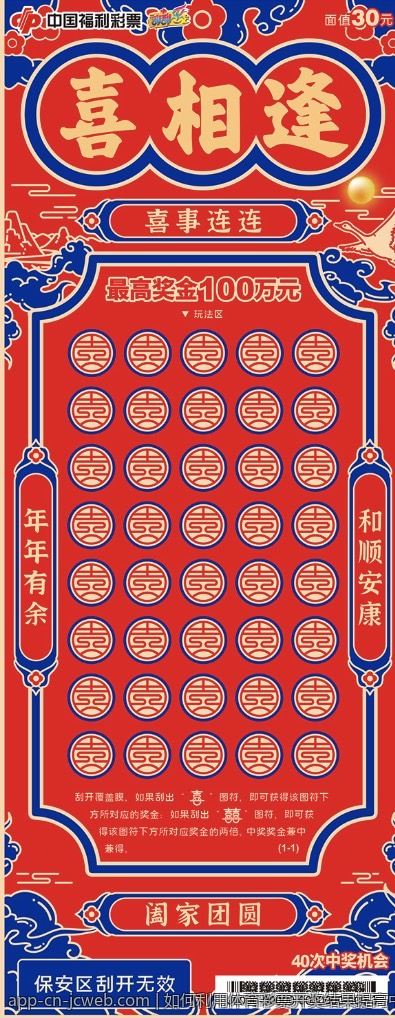 如何利用体育彩票开奖结果提高中奖率