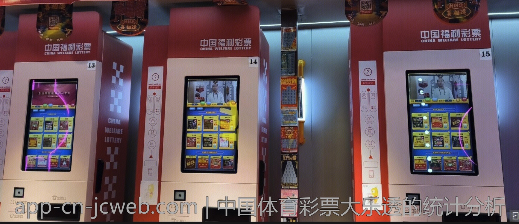 中国体育彩票大乐透的统计分析