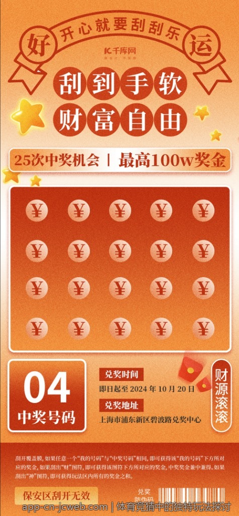 体育竞猜中的独特玩法探讨